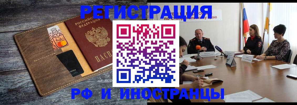 где прописаться в Новоузенске