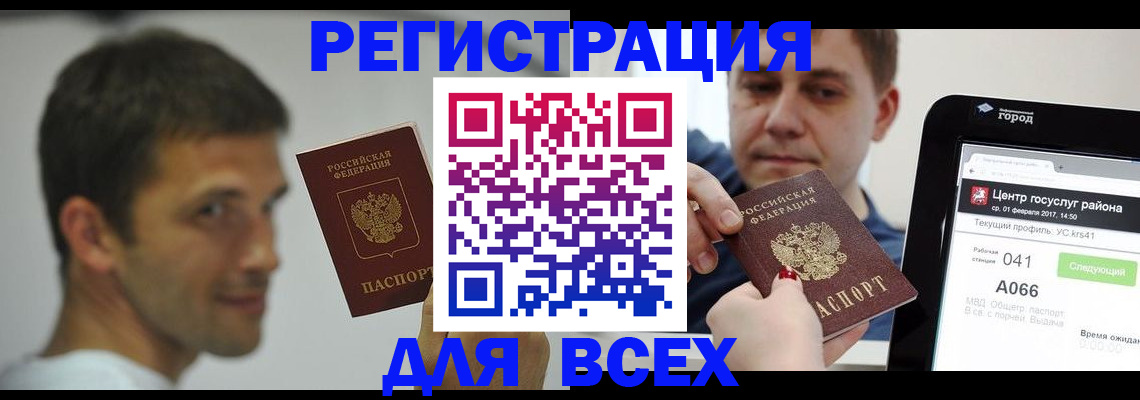 прописка регистрация в Новоузенске