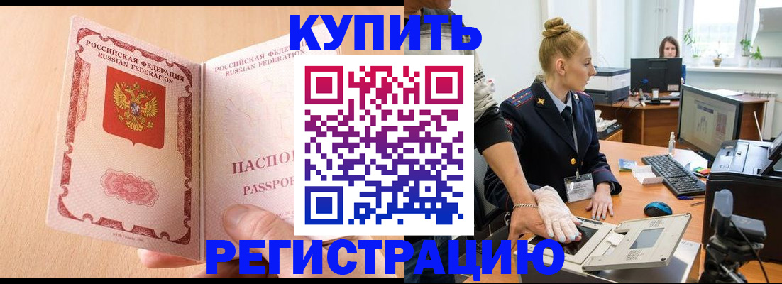 прописка паспорт в Новоузенске